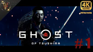 Ghost of Tsushima [ภาษาไทย] EP 1 - ซามูไร