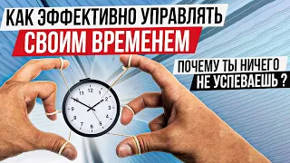 Как эффективно управлять своим временем? Тайм драйв. Как успевать жить и работать.Глеб Архангельский