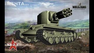 БАБАХЕР ШОУ 2 ☠☜ УЧАСТВУЙ В РОЗЫГРЫШЕ ГОЛДЫ!!!!!↙ ☠☜World of Tanks    #DED_TALAX #ded talax #кв 2