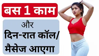 Girlfriend Call Nahi Kare Toh Kya Karen | Boyfriend Call Nahi Kare Toh Kya Karen | Loveintercity