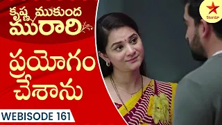 Krishna Mukunda Murari - Webisode 161 | Telugu Serial | Star Maa Serials | Star Maa