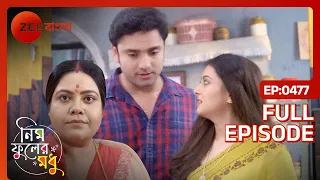 😱😱শাশুড়ির কেয়ারে অতীষ্ঠ পর্ণা!!- Neem Phooler Madhu | Full Ep 477 | Zee Bangla