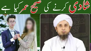 Shadi Krne Ki Sahi Umar Kya hai | Mufti Tariq Masood Sahab| Islamic Views |