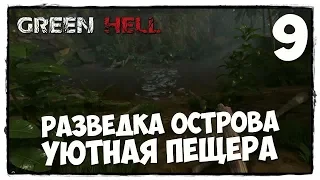 Green Hell - Выживание #9 АБОРИГЕНОВ СТАЛО БАОЛЬШЕ