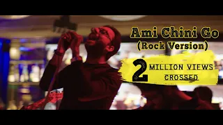 Ami Chini Go - Rock Version | Adda | Soumitra | Saayoni | Sourav | Indrasish | Suvam | Joydeep