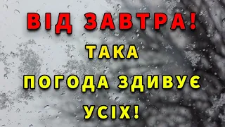 НА УКРАЇНУ НАСУВАЄТЬСЯ СИЛЬНИЙ ЦИКЛОН?!