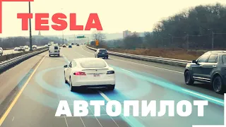 Как работает АВТОПИЛОТ TESLA в Украине! Показываем на практике