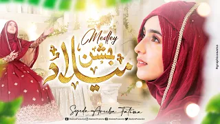 Syeda Areeba Fatima - Jashn Milad | Medly | New Rabi Ul Awwal Naat 2023 | Official Video