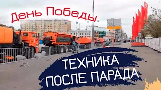 Техника После Парада