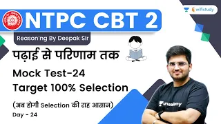 Mock Test-24 | Reasoning | NTPC CBT-2 | wifistudy | Deepak Tirthyani