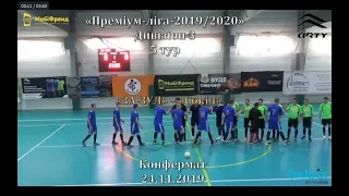 «ЗА ЗУЛ» – «Сокіл» - 0:6, Дивізіон 3, 5-й тур (24.11.19)