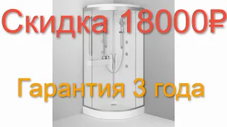 Душевая кабина 90х90 см, с гидромассажем AM.PM Like W80C-019-090MTA со скидкой 18000 рублей