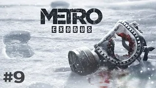 Metro Exodus (Метро Исход) часть 9 - Чаепитие с бароном и сельский стриптизклуб