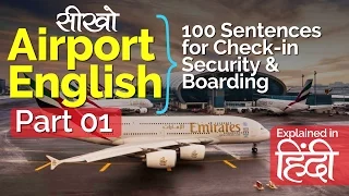 English Speaking Practice -  Airport English Part 01 - Learn English Grammar & Sentences in Hindi