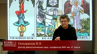 Розенкрейцер из России и И.Г. Гаман (к проблеме двух синархий в истории Нового времени)