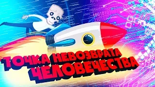 [КостяПрав] Есть ли предел у прогресса