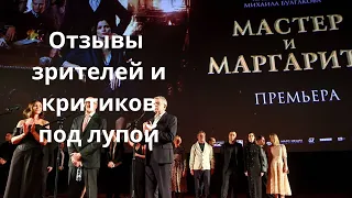 Новый Взгляд на Классику: Отзывы о "Мастере и Маргарите" Михаила Локшина