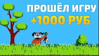 ПРОСТОЙ ЗАРАБОТОК РЕАЛЬНЫХ ДЕНЕГ НА ИГРАХ - ТОП 6 ИГР С ВЫВОДОМ ДЕНЕГ