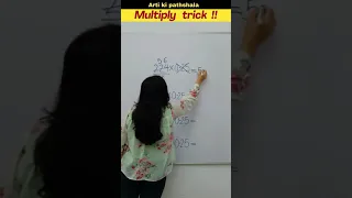 😏Multiply Trick/ Multiply short trick #multiplication #shorts #multiply #maths #trending #shortsfeed