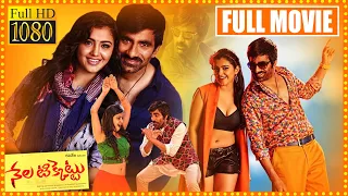 Ravi Teja And Malvika Sharma Best Comedy & Action Drama Nela Ticket Full Movie || Cinema Theatre