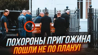 ⚡️Журналисты были В ШОКЕ от увиденного! ЧТО С ГРОБОМ?! Похороны Пригожина ЗАСЕКРЕТИЛИ не просто так!