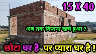 15 X 40 Feet house walkthrough | 15 X 40 Feet house plan |  600 sqft house