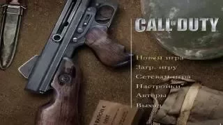 Call of duty 1 прохождение часть 1 (Тренировка и Высадка в Нормандию)