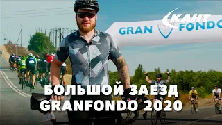 Зачем участвовать в велосипедных заездах Gran Fondo?