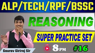 REASONING | ALP/TECH/NTPC/GROUP - D/RPF | SUPER 20 QUES. | Class -16 | By:- Gaurav Giriraj sir