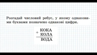 Задачі для допитливих. №21. Математика