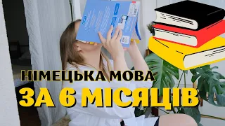 Чи реально вивчити там німецьку мову? Мій досвід