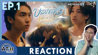 (AUTO ENG CC) REACTION + RECAP | EP.1 | บรรยากาศรัก Love in The Air | ATHCHANNEL (30 Mins of Series)