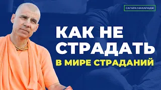 Как превратить страдания в наслаждения