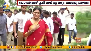 YS Rajashekar Reddy 74 Jayanti | YS Sharmila and Vijayamma Pay Tribute | Idupulapaya Ghat