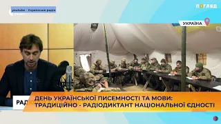 📝День української писемності та мови: традиційно - Радіодиктант національної єдності