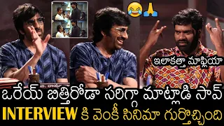 సత్తినే ఒక ఆటాడుకున్నాడు🙏 | Raviteja Hilarious Fun With Bithiri Sathi | VENKY | Dubai Seenu | RROD