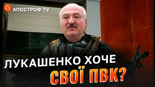 ПВК Лукашенка? / Санкції проти Білорусі / Колаборанти без громадянства / Гладких