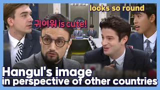 Hangul's image in perspective of other countries! | Abnormal Summit