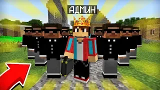 Я СТАЛ АДМИНОМ ДЕРЕВНИ ЖИТЕЛЕЙ НОМЕР 13 В МАЙНКРАФТ | Компот Minecraft