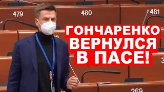 ⚡️РЕШЕНИЕ ПРИНЯТО! ЕВРОПА ПОДДЕРЖАЛА ЖЕСТКИЕ ПОПРАВКИ ГОНЧАРЕНКО ПРОТИВ ЛУКАШЕНКО