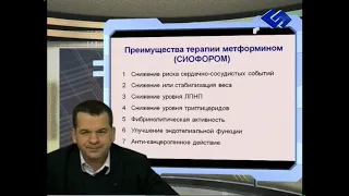 Мифы сахароснижающей терапии (часть 2)