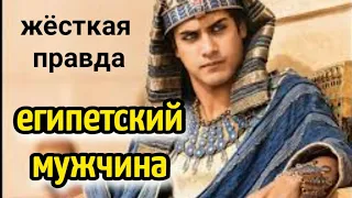 ЖЕСТОКАЯ ПРАВДА❗ египетский мужчина❤️НАШИ женщины в Египте🙊the whole truth about our women🙊