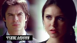 Damon and Elena II Чужие ладони