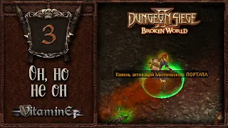 Пещеры и алчный гоблин - Dungeon siege 2: Broken world - Прохождение за боевого мага - #3