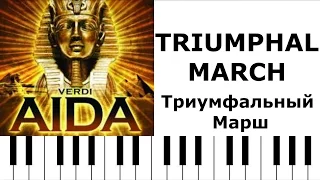 Verdi AIDA Triumphal March 🎹