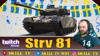 Strv 81 | Новинка в рандоме | берем 3 отметки (80%) ( Розыгрыш коробок-читайте в описании)