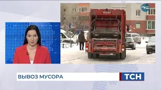 Вывоз мусора