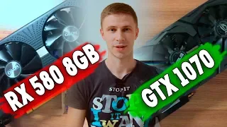 GTX 1070 vs RX 580 8Gb Тест в 16 играх 🔥 🔥 🔥 RX 580 vs GTX 1070 test in 16 games