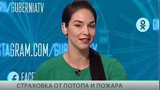 Страховка от потопа и пожара. Говорит Губерния. 13/08/2019