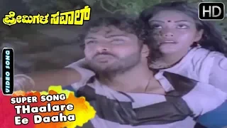 Ravichandran Songs - THaalare Ee Daaha Kannada Song | Premigala Saval Kannada Movie